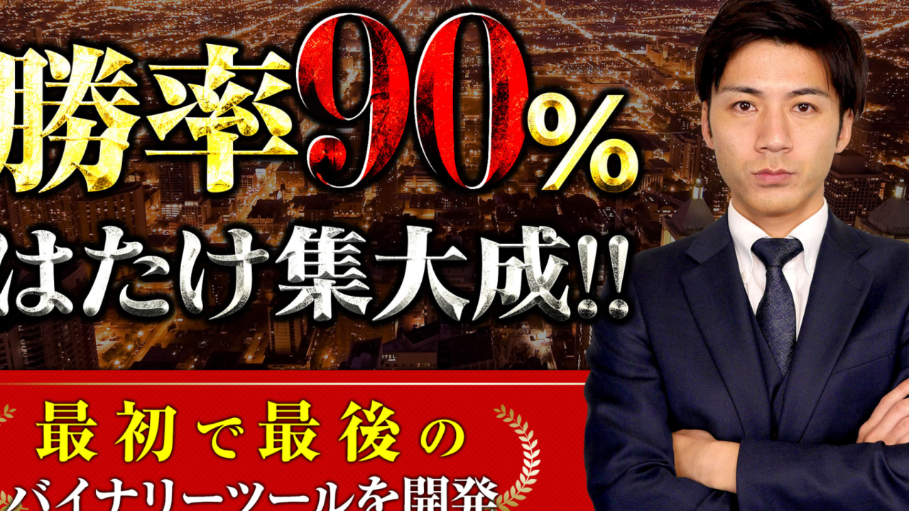 はたけ検証チャンネル